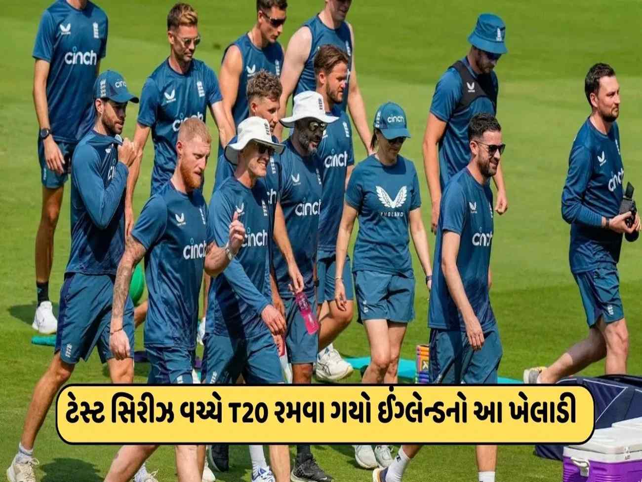 IND vs ENG ટેસ્ટ સિરીઝ વચ્ચે T20 લીગ રમવા ગયો આ ખેલાડી, ઈંગ્લેન્ડનો ચોંકાવનારો નિર્ણય