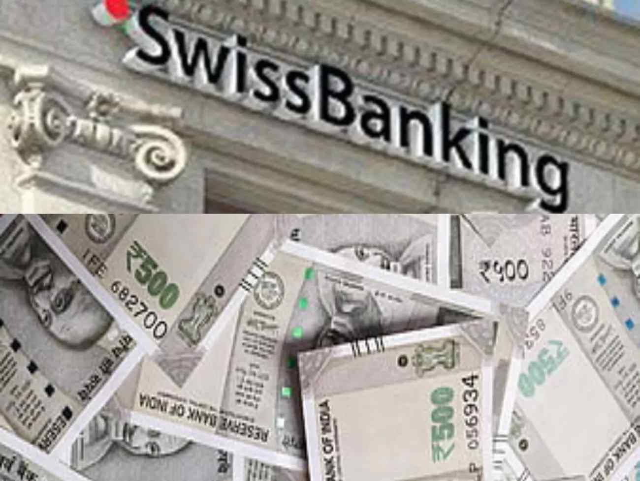 Swiss Bank ધનકુબેરોની પહેલી પસંદ બની, અહીં કાળું નાણું છુપાવવાની રમત કેવી રીતે ચાલે છે?
