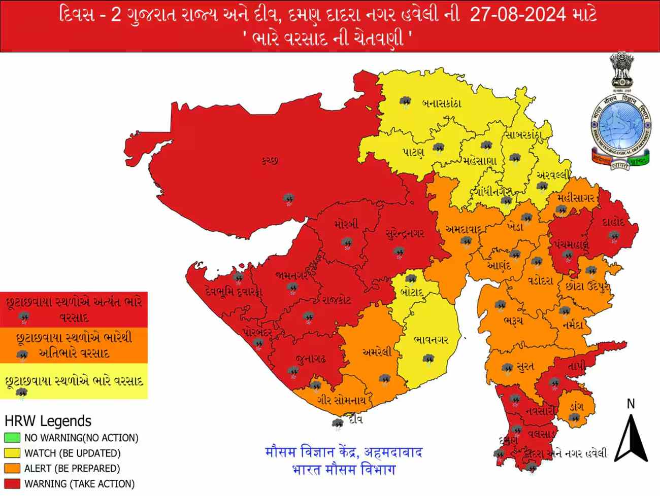 પહેલીવાર ગુજરાતના 33 જિલ્લામાં રેડ એલર્ટ, હવામાન વિભાગની ભયાનક આગાહી