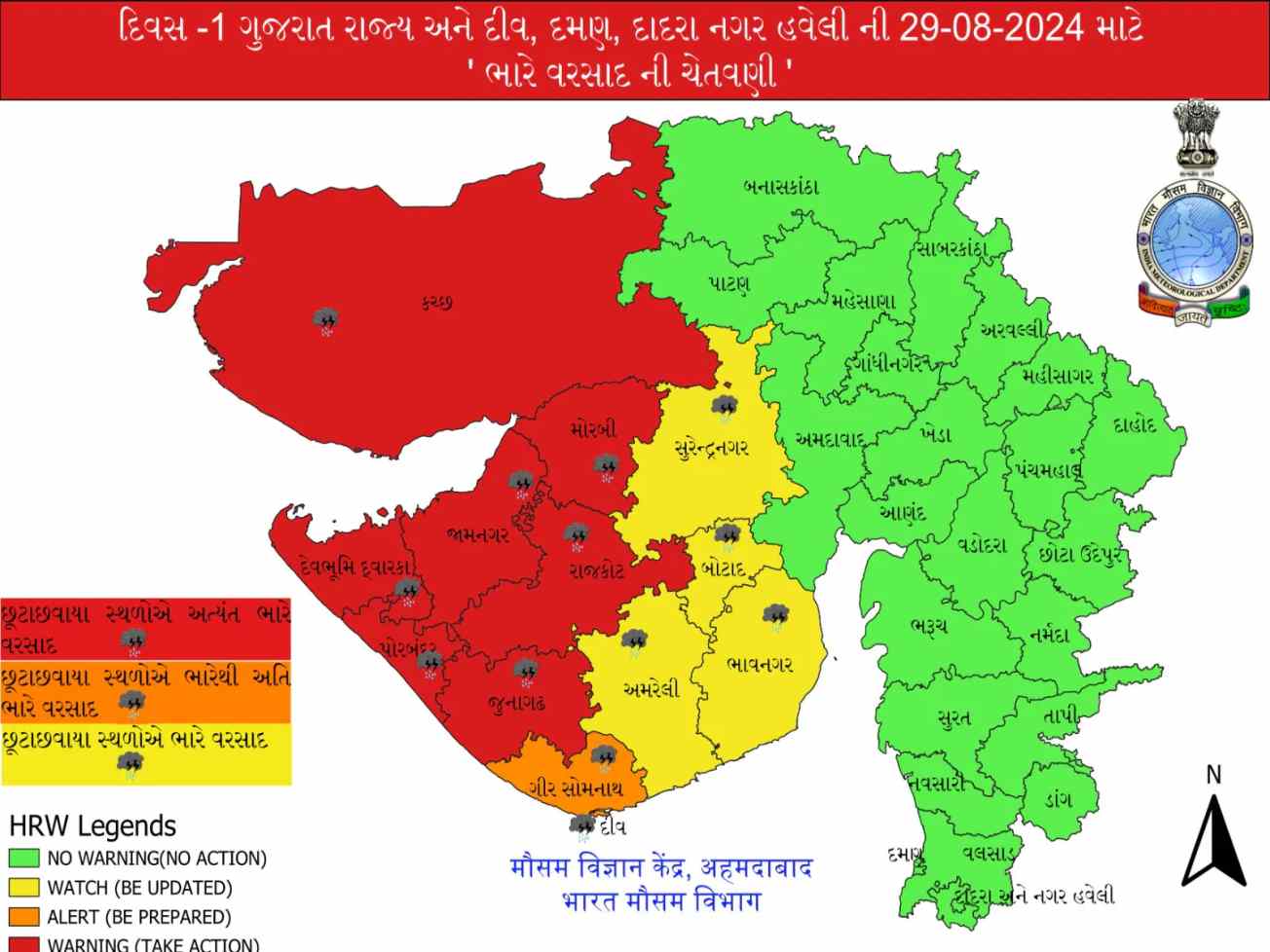 ગુજરાતમાં 48 કલાક પછી વરસાદની તીવ્રતા ઘટશે! જાણો હવામાન વિભાગની પાંચ દિવસની આગાહી