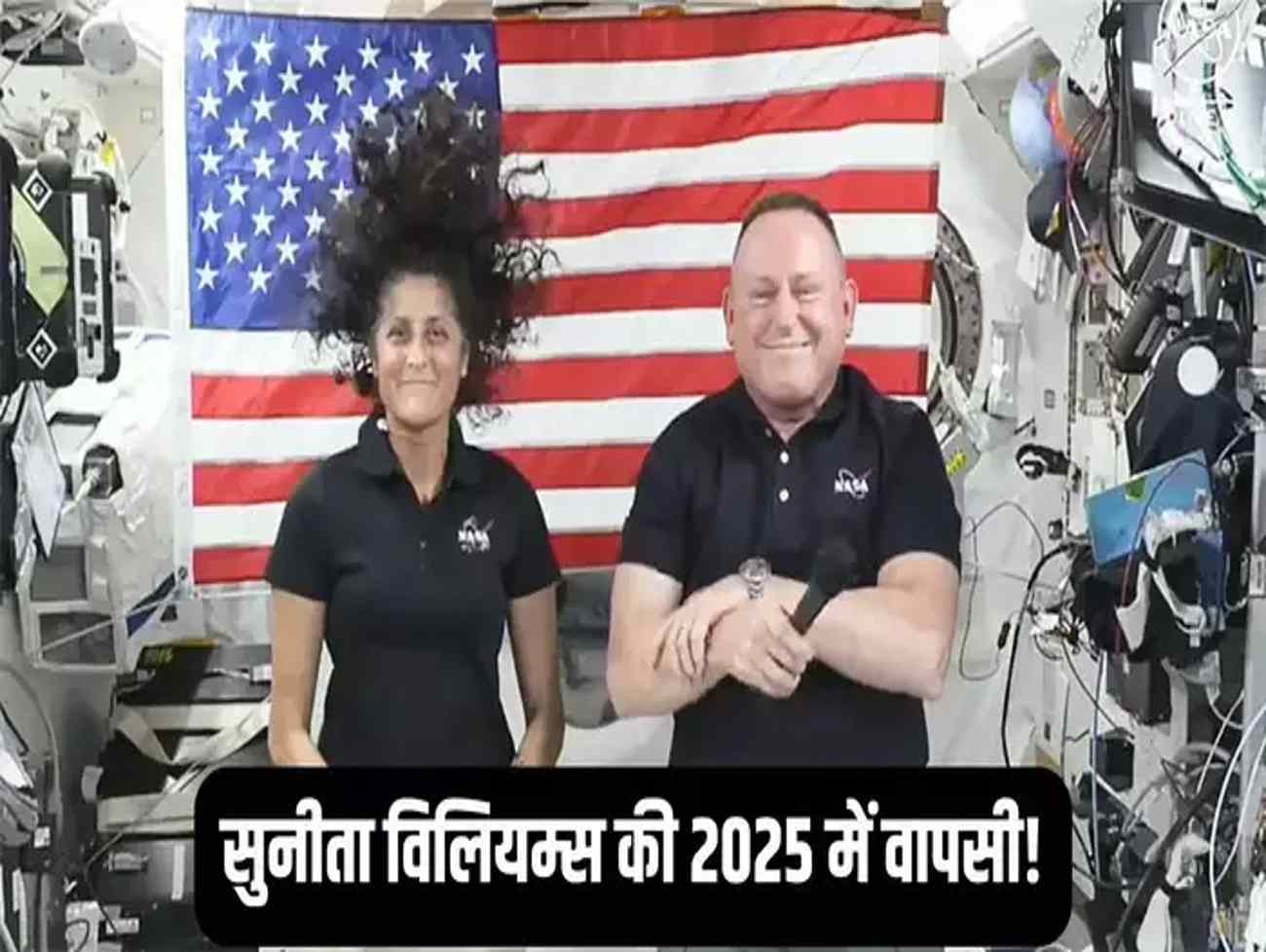 સુનિતા વિલિયમ્સ અંતરિક્ષમા અટકી! 2025 સુધીમાં થઈ શકે છે પૃથ્વી પર પાછા ફરવું, જાણો શું છે નાસાની નવી યોજના