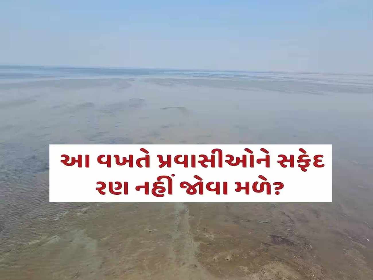 દિવાળીની રજા પર આ જગ્યા પર ફરવા જવાનો પ્લાન કર્યો હોય તો એક વાર ચેક કરી જ્જો