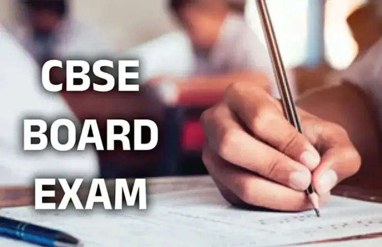 CBSE ધો.10-12ની બોર્ડ પરીક્ષાઓનું ટાઈમ ટેબલને લઇ મહત્વના સમાચાર