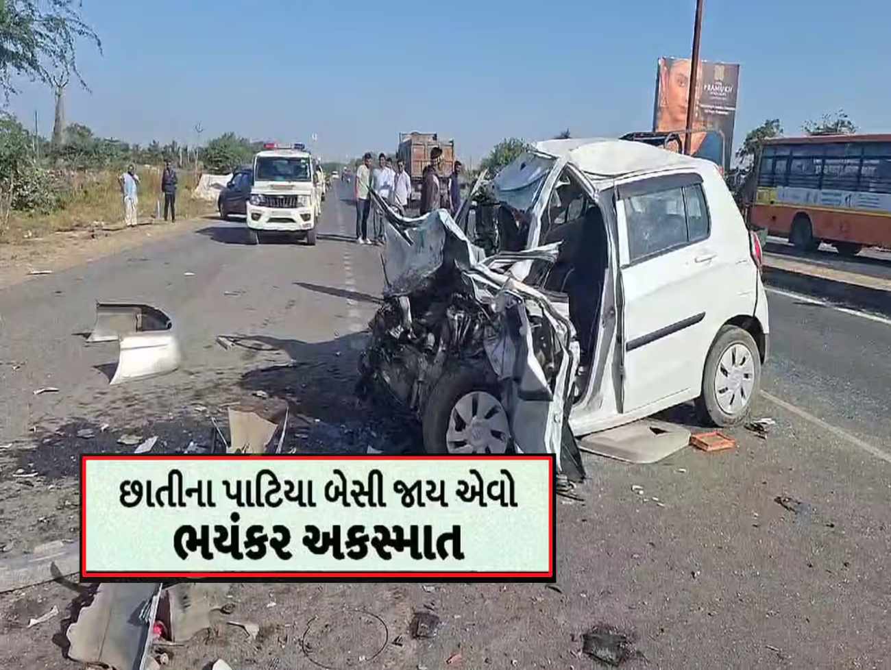 જુનાગઢ- પરીક્ષા આપવા જતા 5 વિદ્યાર્થીને નડયો અકસ્માત, રુંવાડા ઉભો થઈ જાય તેવો અકસ્માત