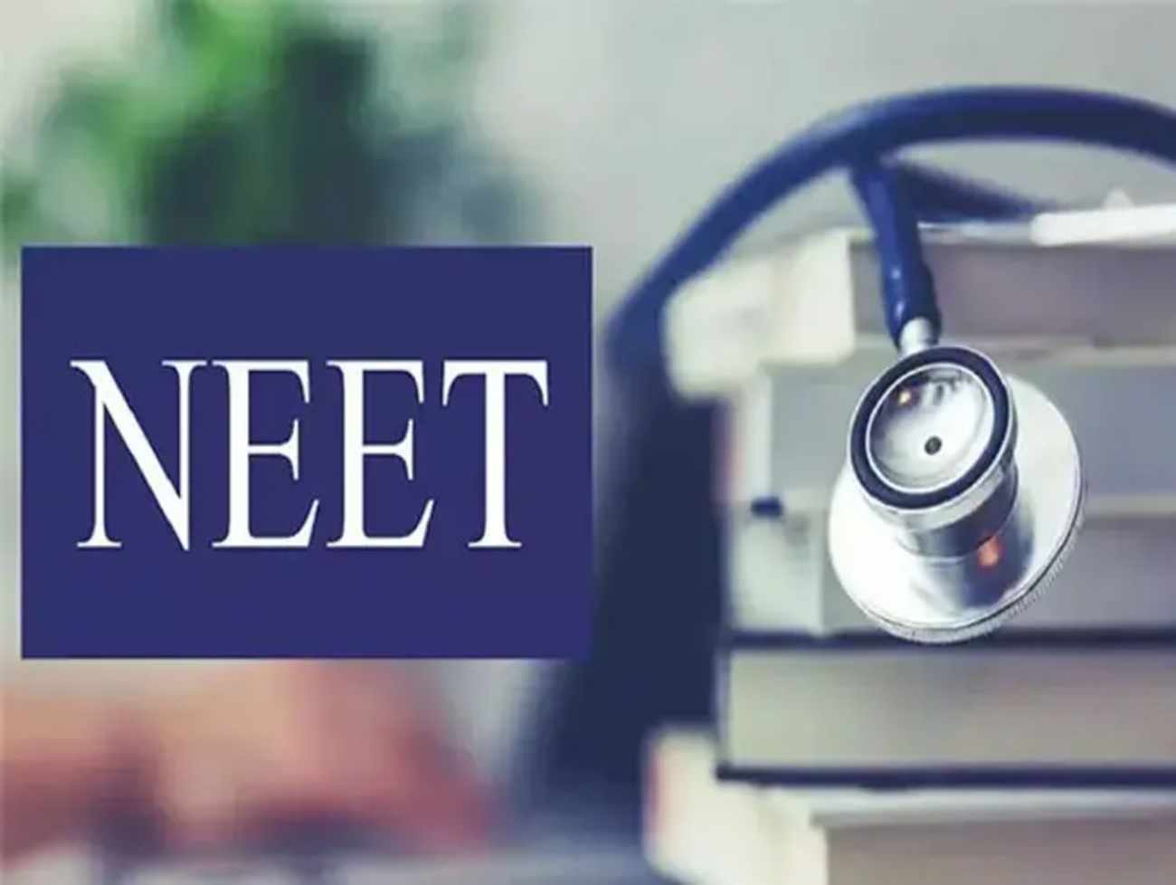 NEET પરીક્ષા હવેથી સરકારી બિલ્ડિંગમાં જ લેવાશે