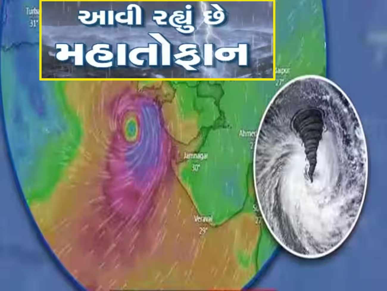 એપ્રિલ કરતા ખતરનાક હશે મે-જુન, દરિયામાં મોજા ઉંચા ઉછળશે, આંધી-વંટોળના તોફાન આવશે