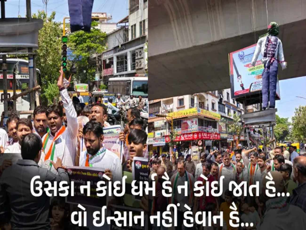 સુરતમાં નિકળી આંતકવાદની અંતિમયાત્રા, આંતકવાદના પૂતળાને ચંપલ -લાતો મારી વ્યક્ત કર્યો આક્રોશ