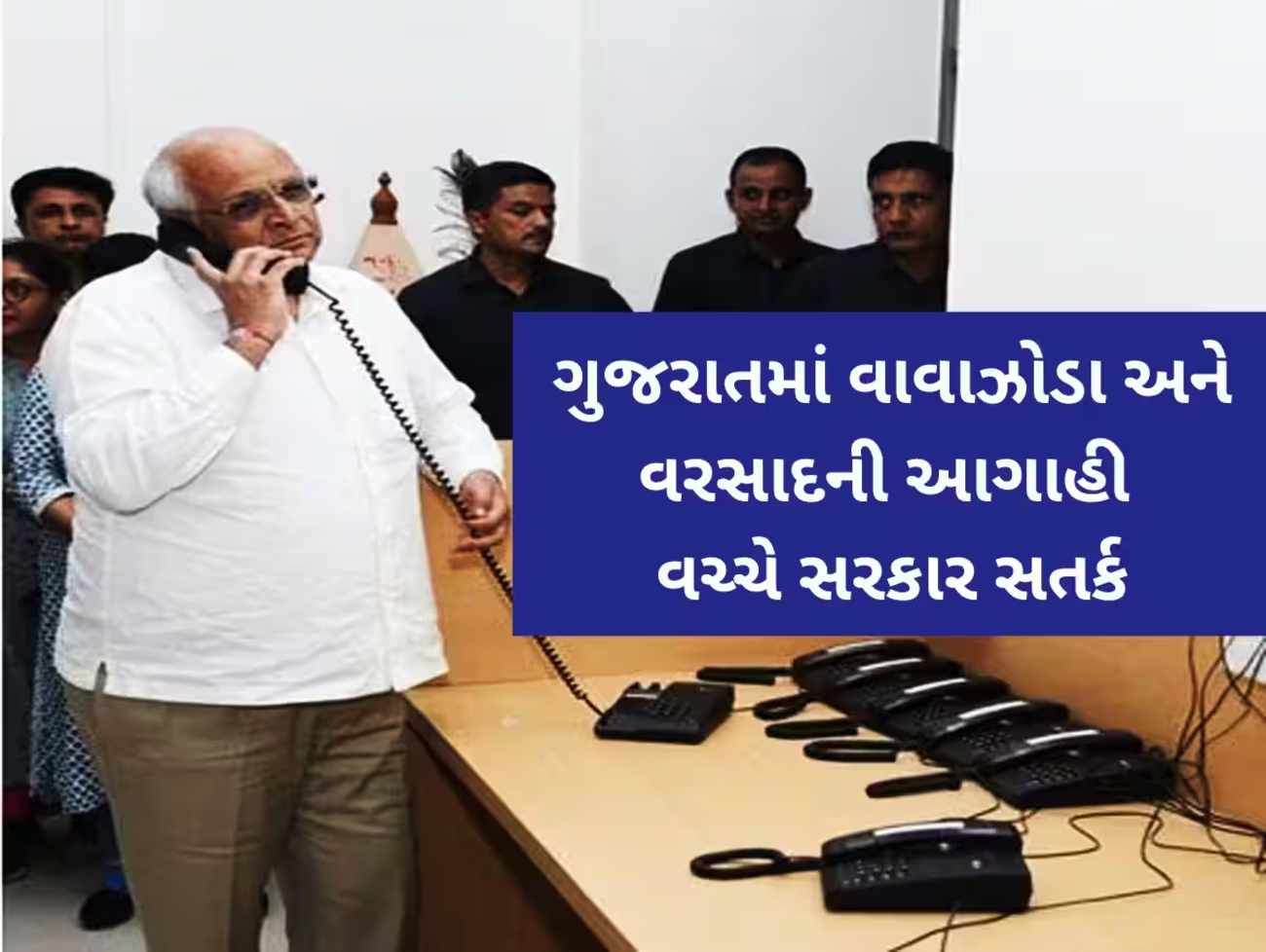 ભારે વરસાદ અને વાવાઝોડાની આગાહી વચ્ચે લોકોને કરાઈ અપીલ, હેલ્પલાઈન નંબર જાહેર