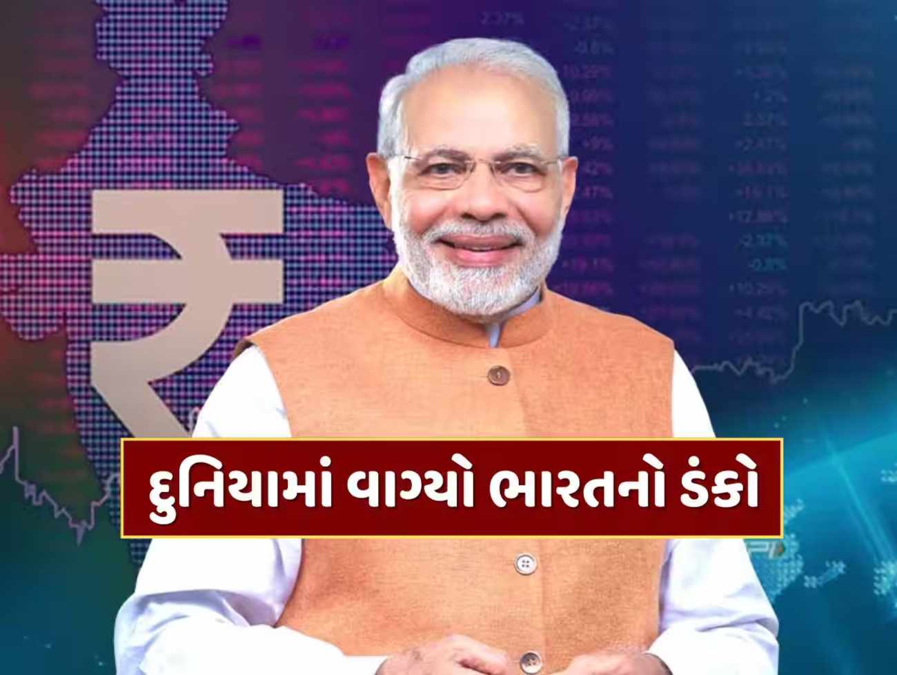 ફરી એકવાર દુનિયામાં વાગ્યો ભારતનો ડંકો, આ મામલે બન્યું નંબર-1