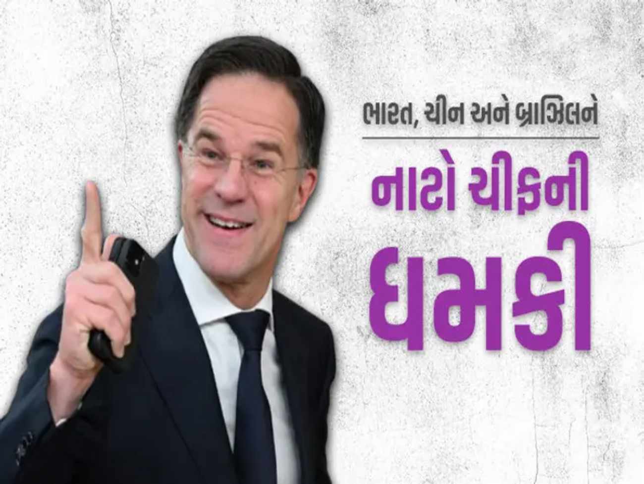 ભારત, ચીન સહિત 3 દેશોને NATO ચીફે ધમકાવ્યાં, કહ્યું - રશિયા સાથે વેપાર મોંઘો પડશે