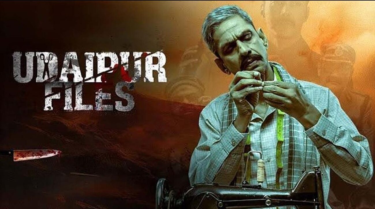 ઉદયપુર  ફાઇલ્સ  : અભિવ્યક્તિની સ્વતંત્રતા અને ધાર્મિક અસહિષ્ણુતા વચ્ચેનો સંઘર્ષ