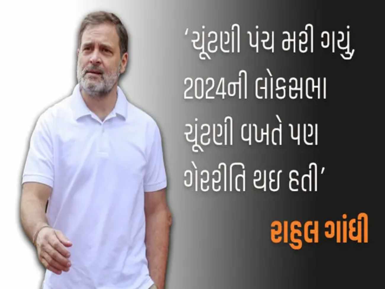 રાહુલ ગાંધીનો ફરી ચૂંટણી પંચ પર ગરબડનો આરોપ: પૂરાવા હોવાનો દાવો, ગુજરાતનો પણ ઉલ્લેખ કર્યો