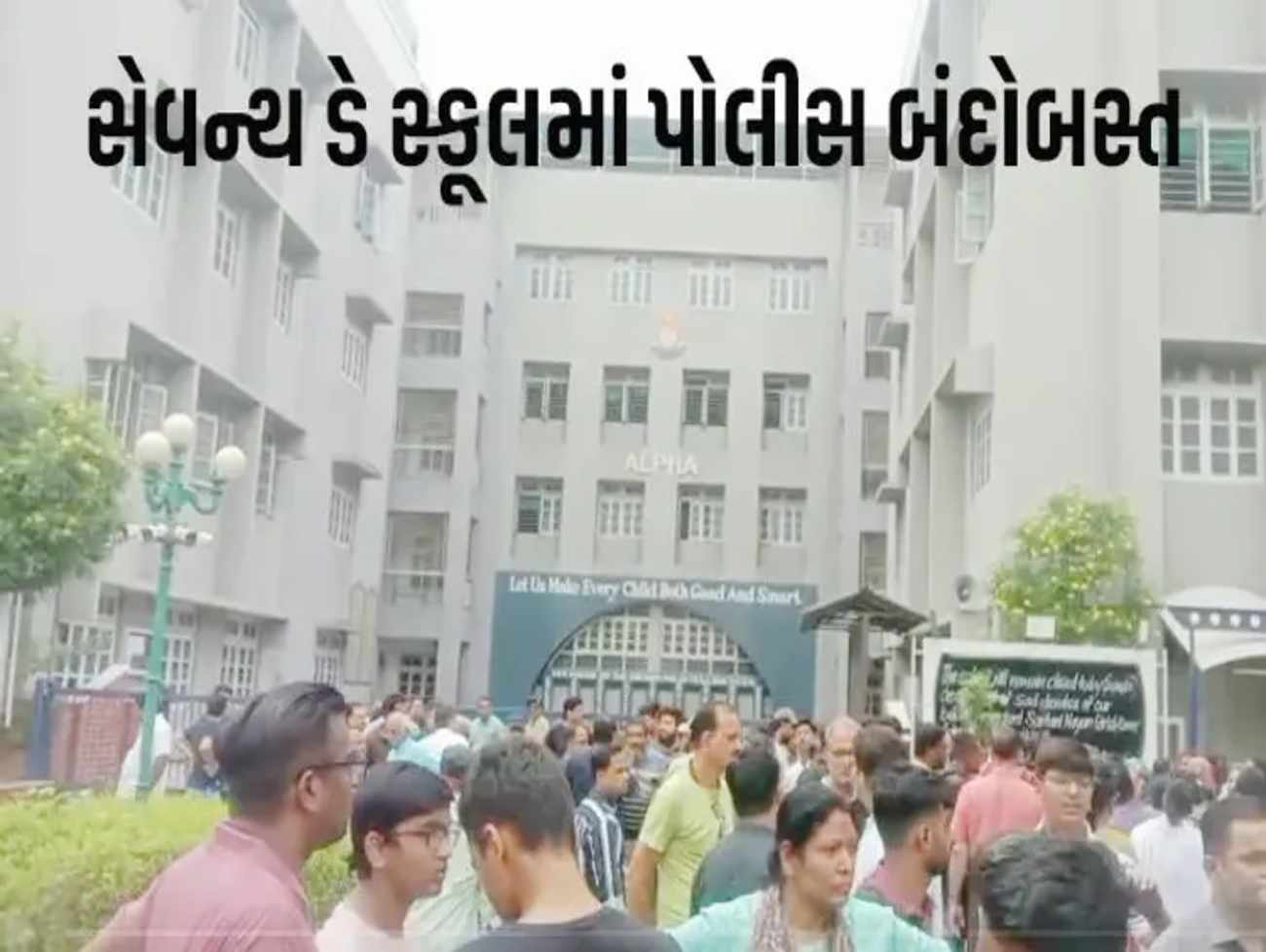 સેવન્થ ડે સ્કૂલમાં વિદ્યાર્થીની હત્યા બાદ નિર્ણય, સ્થિતિ સામાન્ય ન થાય ત્યાં સુધી ઓનલાઇન શિક્ષણ