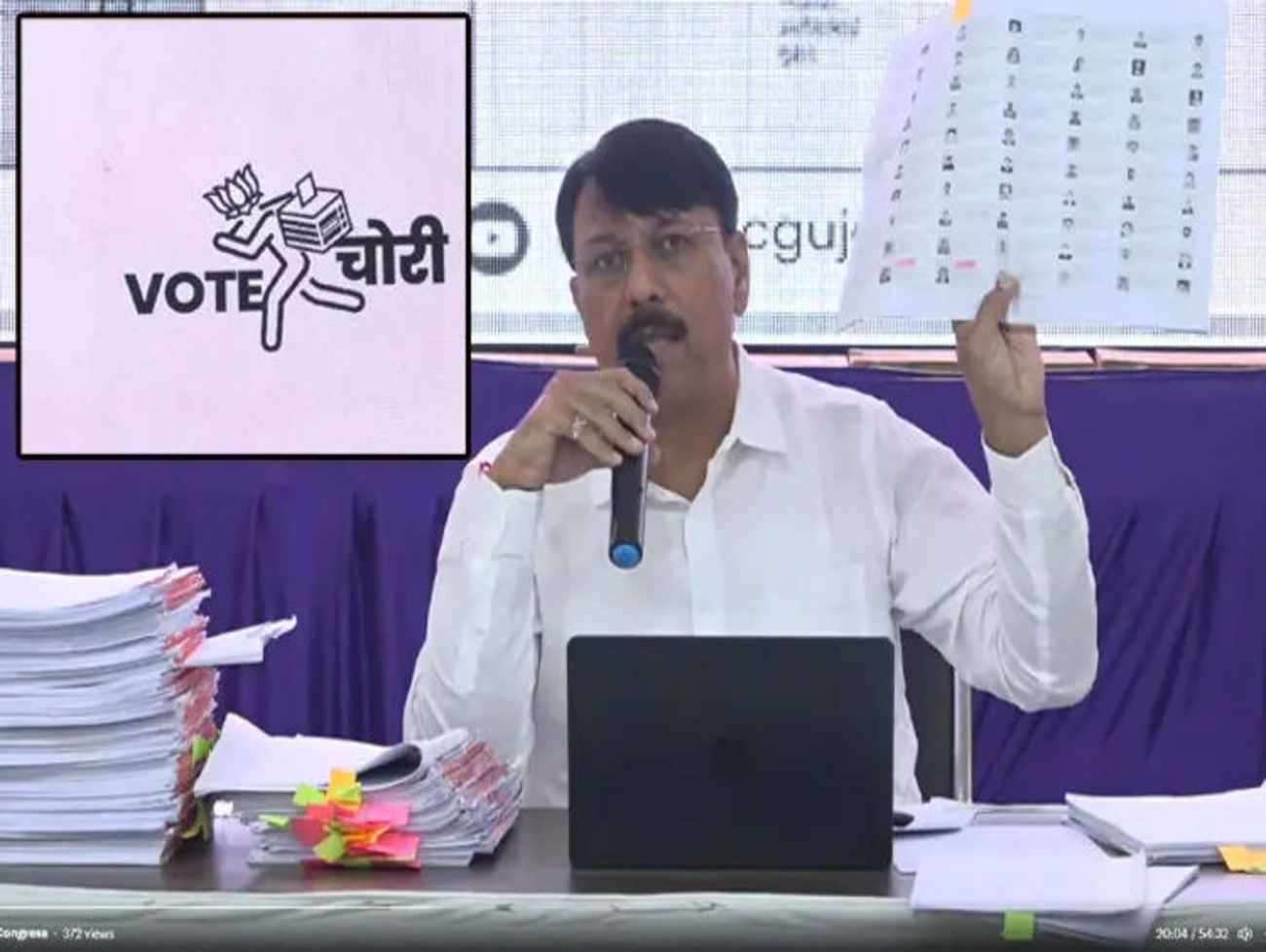 ગુજરાતમાં 'વોટ ચોરી'નો કોંગ્રેસનો આરોપ, કઈ 5 રીતે વોટ ચોરી થાય છે તેના પુરાવા આપ્યા