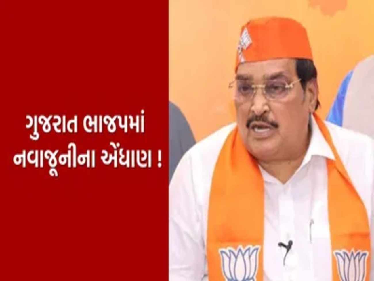 Breaking News : ગુજરાત ભાજપમાં નવાજૂનીના એંધાણ, સી.આર. પાટીલના સંકેતોથી ચર્ચા