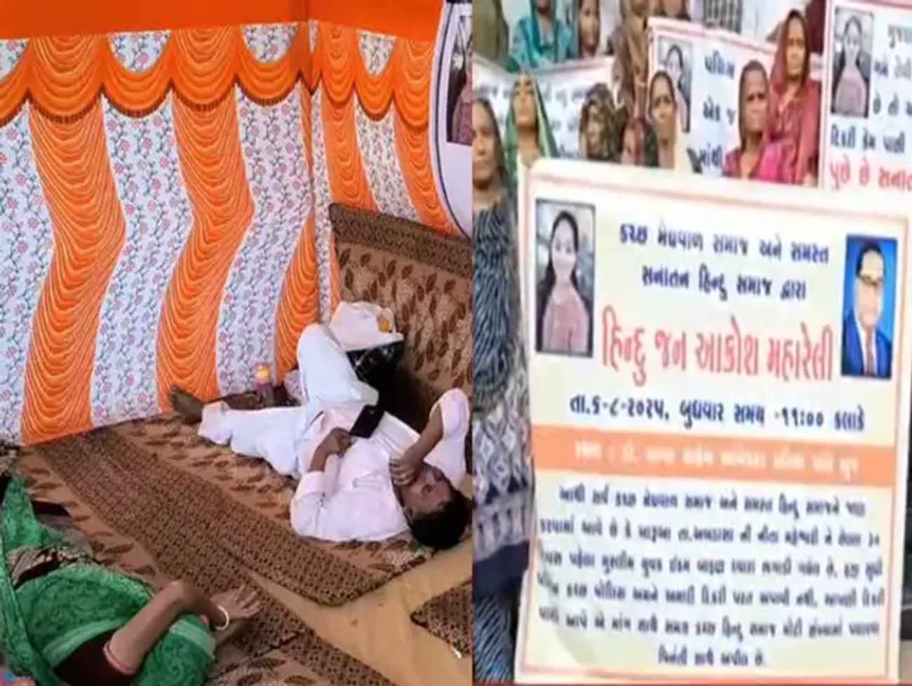 કચ્છમાં લઘુમતી યુવક દ્વારા અપહરણ કરાયેલી દીકરીને પાછી મેળવવા ધરણાં પર બેઠેલા માતા-પિતાની તબિયત લથડી