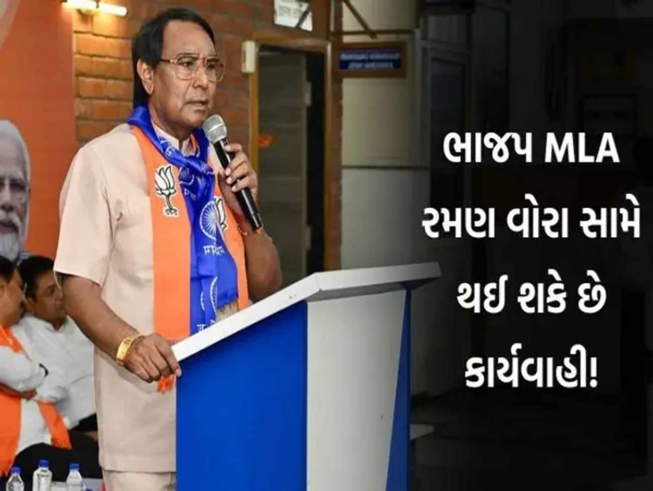 ભાજપ MLA રમણ વોરા કૃષિ પંચ સમક્ષ ગેરહાજર રહ્યા, ખોટા દસ્તાવેજોના આધારે ખેડૂત બનવાનો છે આરોપ