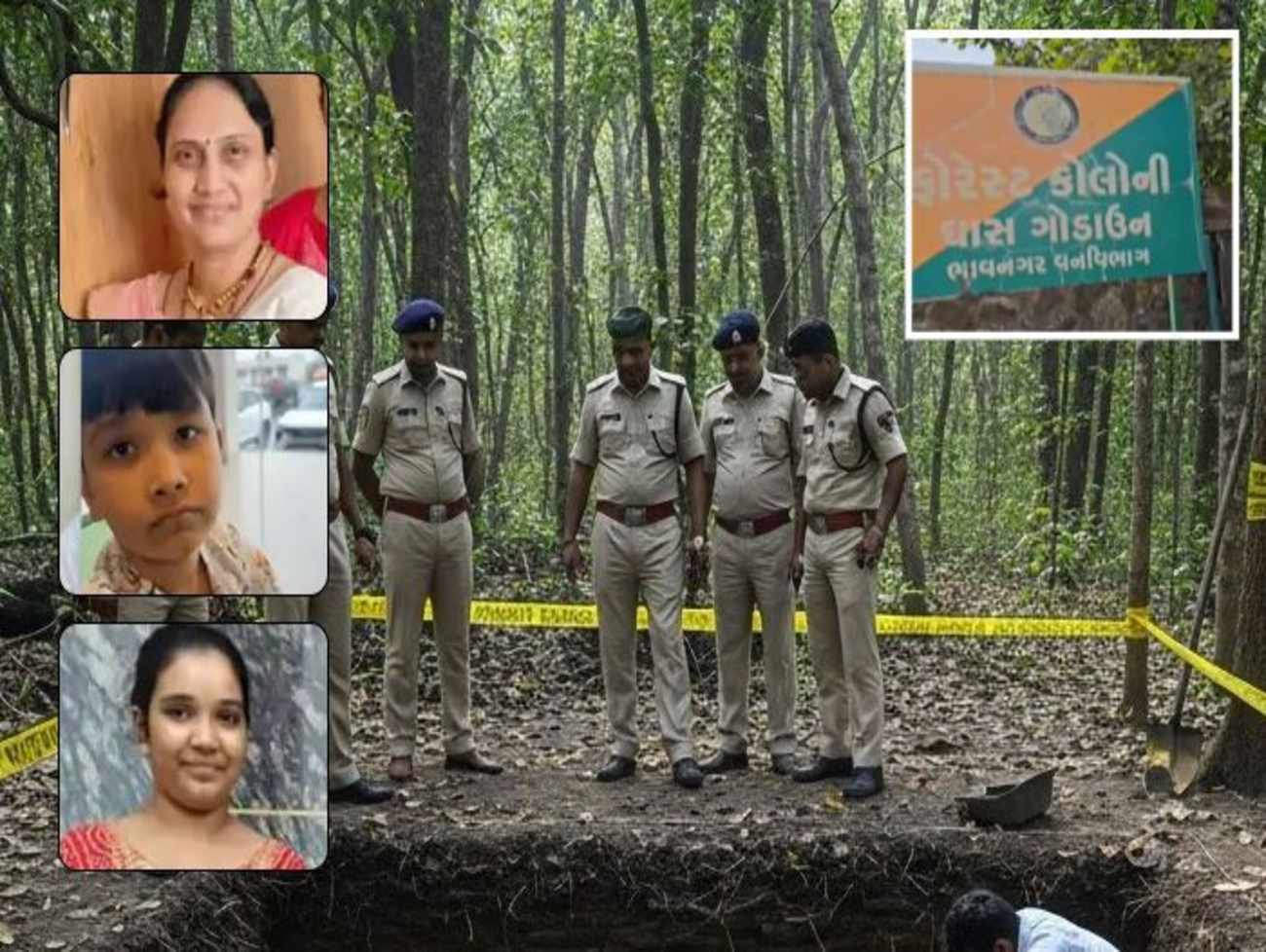 ACFએ વનકર્મી યુવતીને પામવા પત્ની, પુત્ર-પુત્રીનો કાંટો કાઢી નાખ્યો?:2022થી બન્ને વચ્ચે વાતચીત થતી