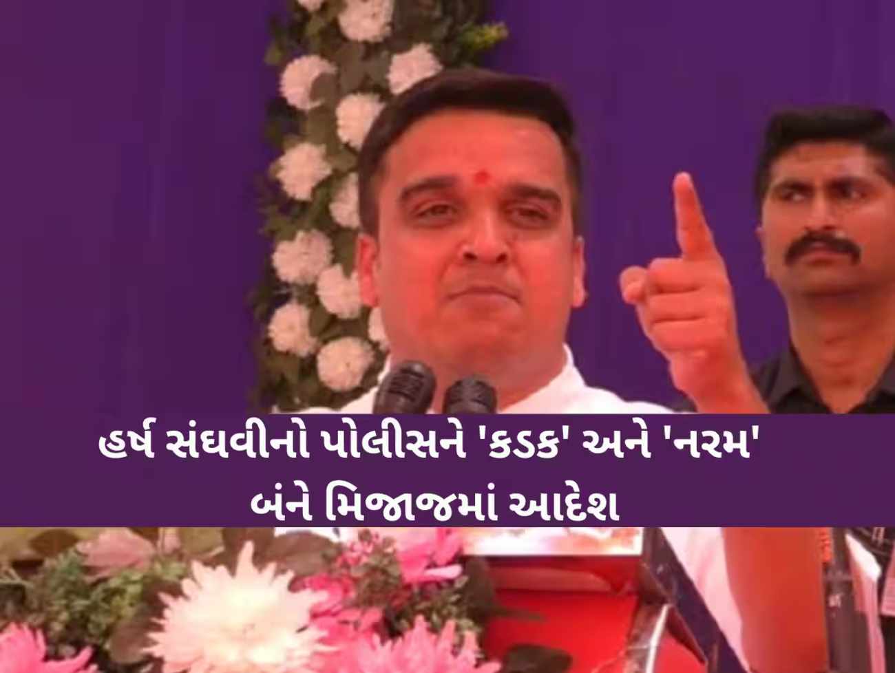 ગુનેગારોના પગ ધ્રુજવા જોઈએ અને તેમની ચાલ બદલાવવી જોઈએ