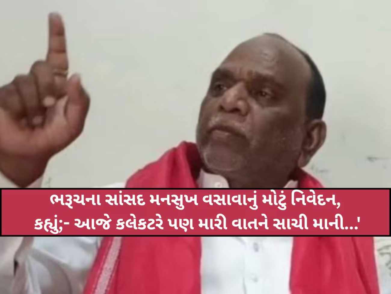 ભરૂચ જિલ્લા કલેકટર સંજય મોદીનો યુ-ટર્ન, 'સ્વીકાર્યું કે 75 લાખ ચૈતર વસાવાએ માગ્યા હતા'