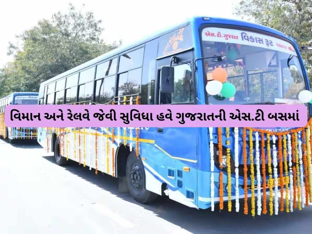 ગુજરાત STનો નવતર પ્રયોગ, હવે એક્સપ્રેસ બસમાં મુસાફરોને ‘FOOD ON BUS’ સુવિધા અપાશે