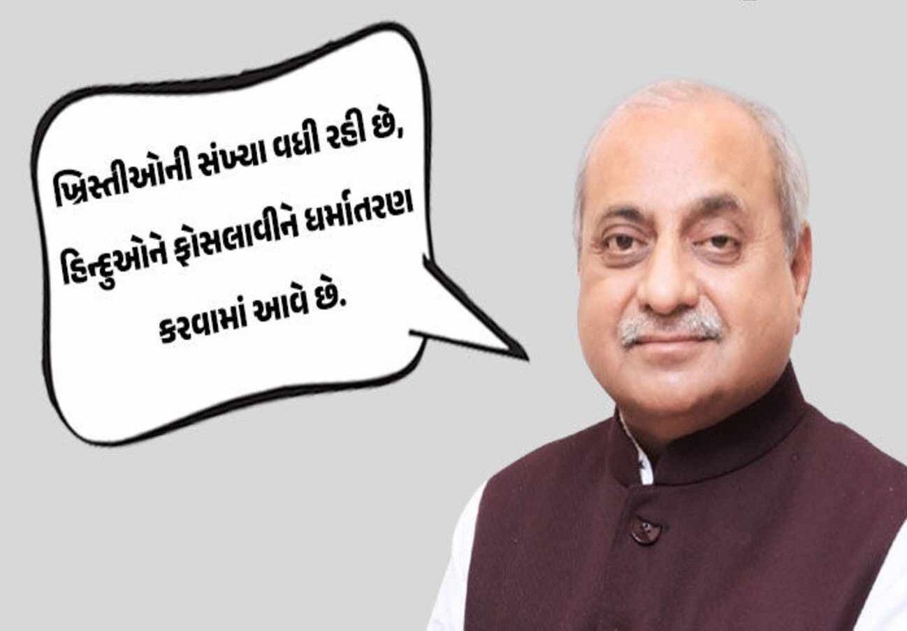 ખ્રિસ્તીઓની સંખ્યા વધી, હિન્દુઓ વિભાજિત હોવાથી ઘટી', નીતિન પટેલનું ધર્માંતરણ મુદ્દે નિવેદન