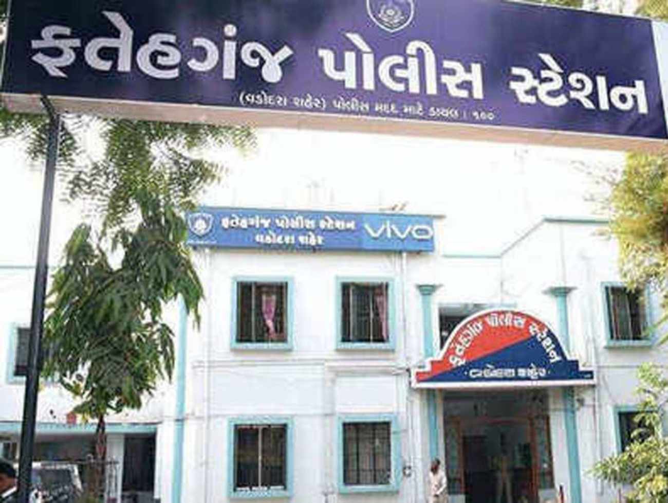 વડોદરામાં ફતેગંજ પોલીસની PCR વાનના કર્મચારીએ યુવકને માર માર્યો હોવાનો આક્ષેપ