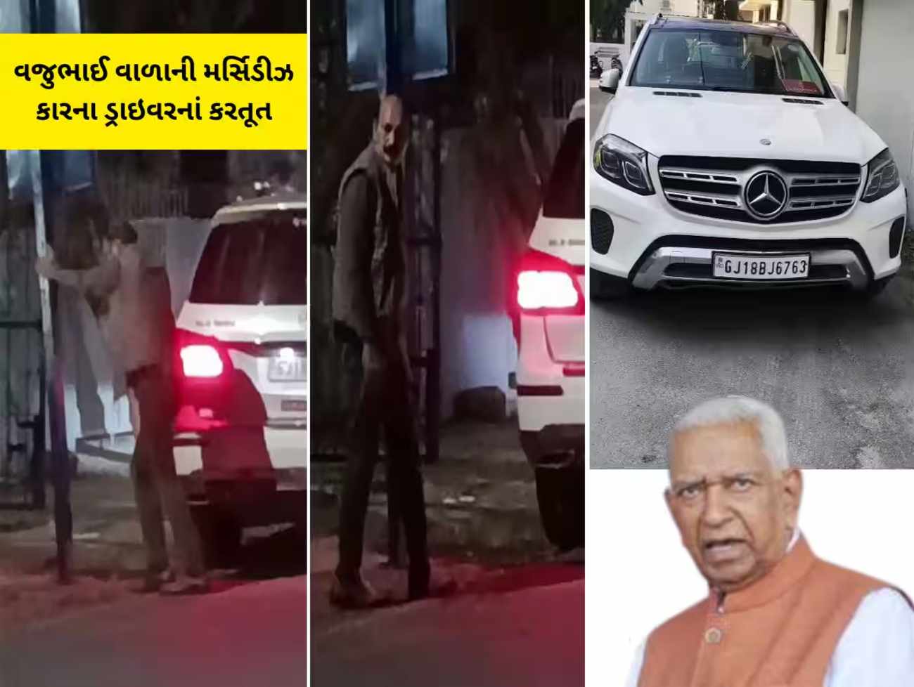 ચા કરતા કીટલી ગરમ: ભાજપના નેતાના ડ્રાઈવરની હિંમત તો જુઓ! રસ્તા પર બોર્ડ નડતા ઉખેડી ફેંકી દીધું