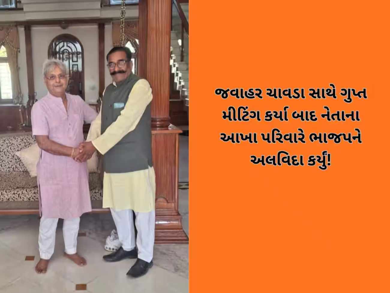 સૌરાષ્ટ્રમાં ભાજપને મોટો ફટકો! દાયકાઓથી પક્ષ સાથે જોડાયેલા દિગ્ગજ નેતાએ 200 કાર્યકર્તા સાથે પાર્ટી છોડી