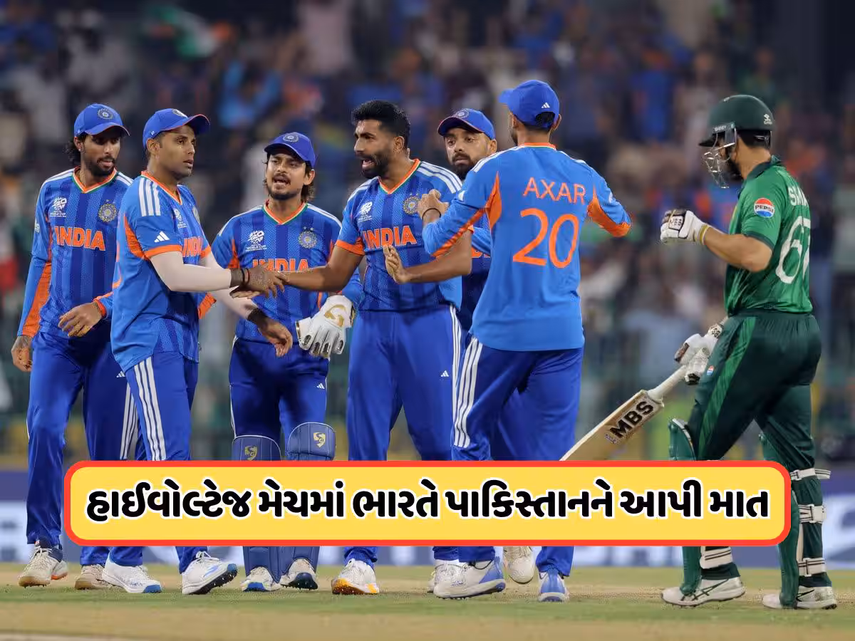 IND vs PAK T20 WC: ભારતનો ભવ્ય વિજય; T20 વર્લ્ડકપમાં પાકિસ્તાનને 61 રનથી હરાવ્યું, ઈશાન કિશનના 77 રન