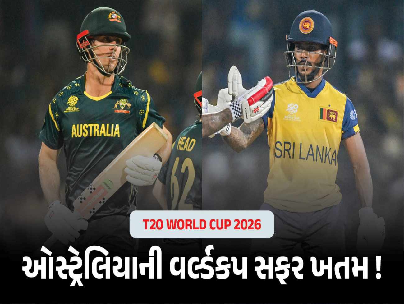 T20 World Cup : ઓસ્ટ્રેલિયાની વર્લ્ડકપ સફર ખતમ ! શ્રીલંકાએ 8 વિકેટે હરાવ્યું, નિસાંકાની સદી