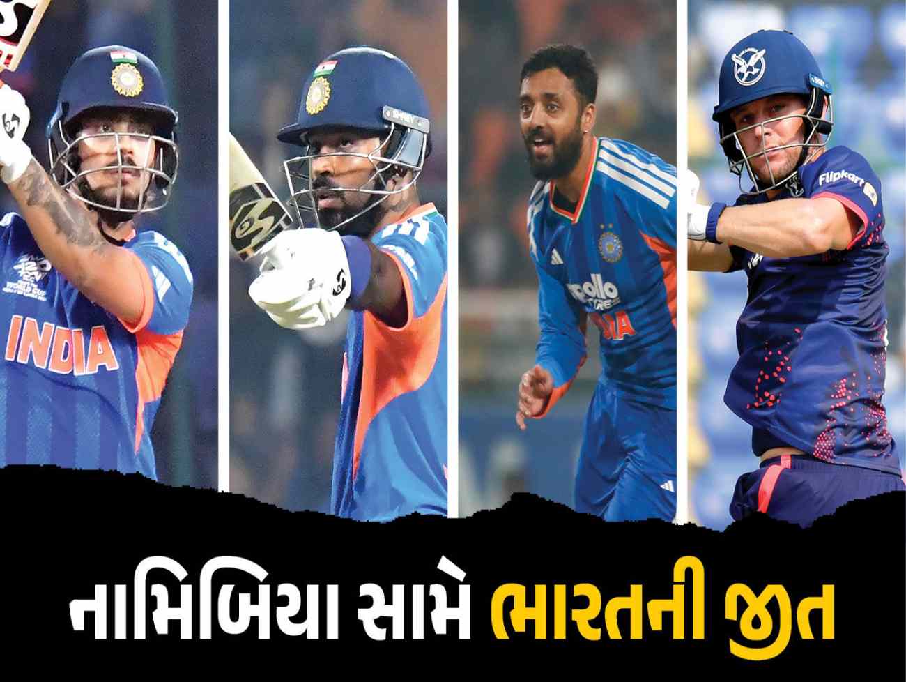 ભારત સતત બીજી મેચ જીત્યું, નામિબિયાને 93 રને હરાવ્યું: