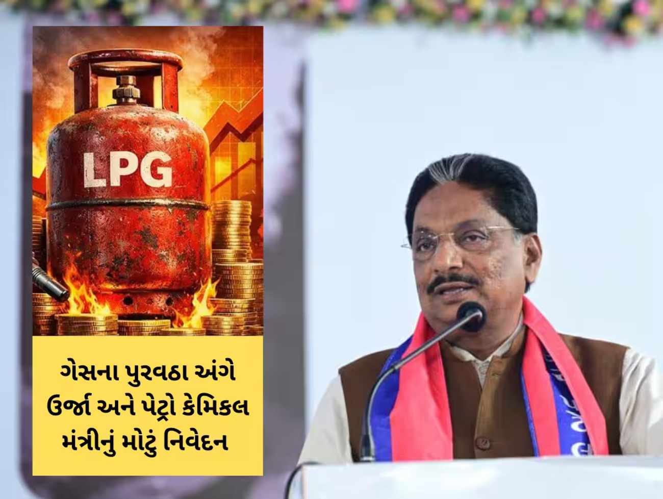 ગુજરાતમાં એકપણ ચૂલો બંધ નહિ થાય! ગેસના સંકટ વચ્ચે મંત્રી ઋષિકેશ પટેલનું મોટું નિવેદન