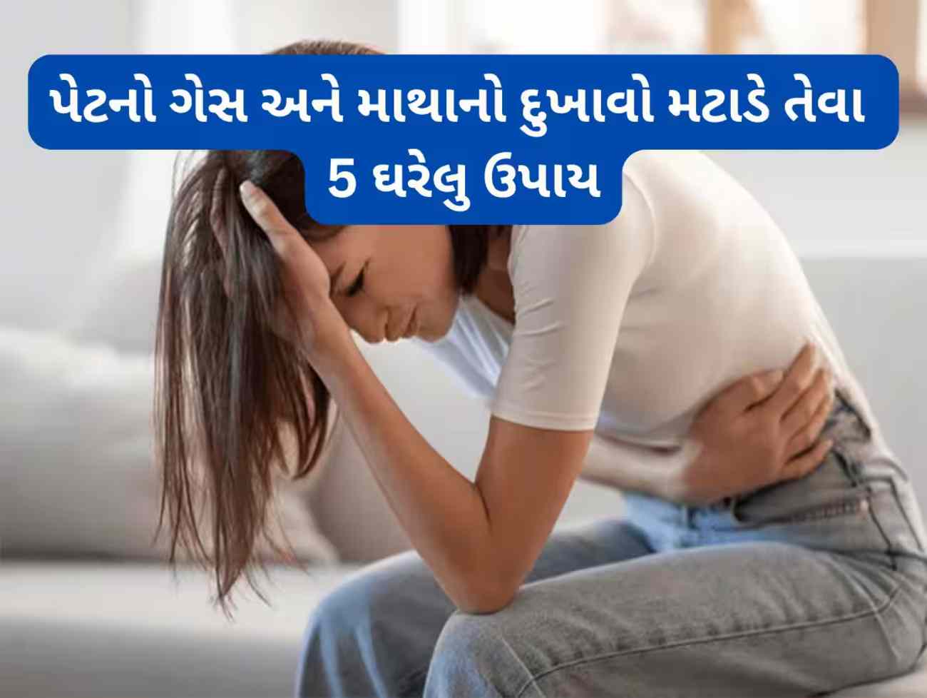 Gastric Headache: ગેસના કારણે માથું દુખતું હોય તો ટ્રાય કરો આ ઘરેલુ ઈલાજ,