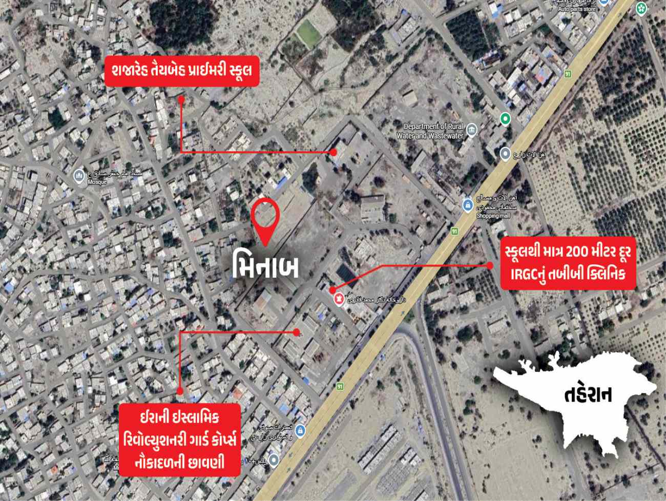 ઈરાનમાં 165 બાળકીના મોતનો વિવાદ, અમેરિકાએ જ સ્કૂલ પર બોમ્બ ઝીંક્યા હતા? જાણો પુરાવા શું કહે છે