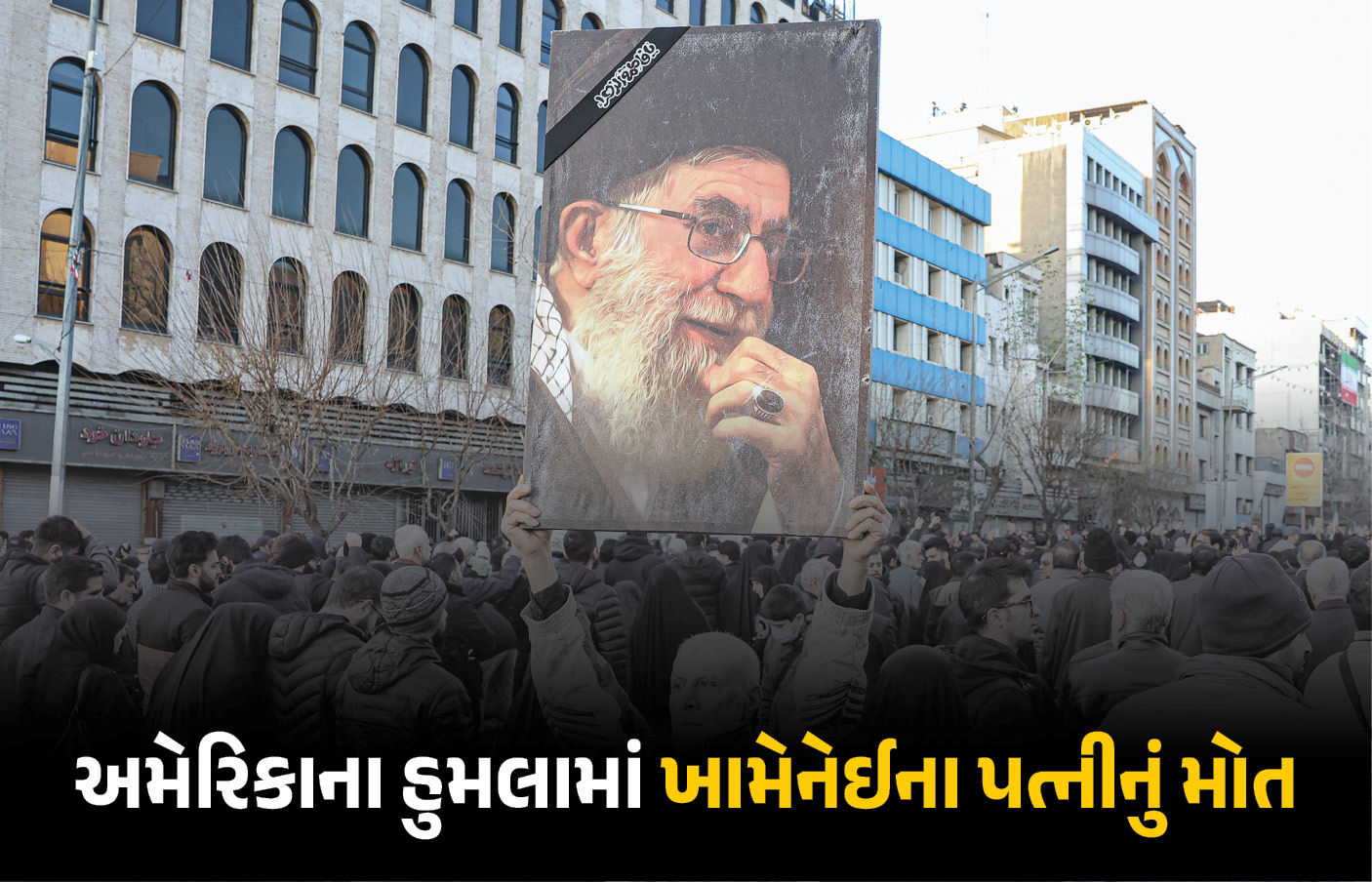 અમેરિકાના હુમલામાં ખામેનેઈના પત્નીનું મોત, લેબેનોનના 18 ગામોને ખાલી કરવા ઈઝરાયલનો આદેશ