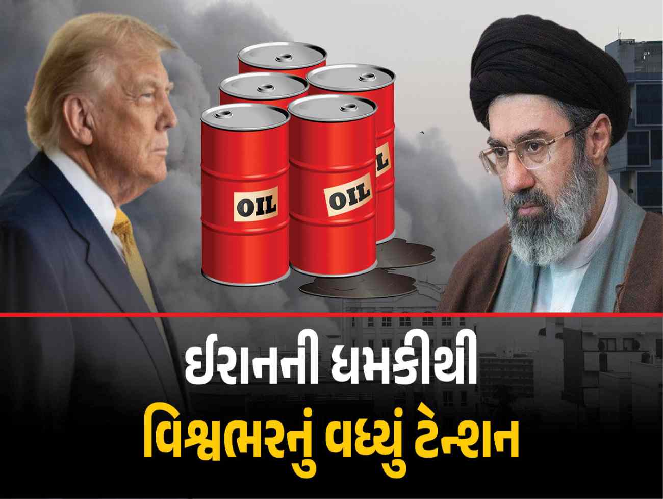 દુનિયા એક બેરલ ઓઈલના 200 ડૉલર ચૂકવવા તૈયાર રહે... યુદ્ધ વચ્ચે ઈરાનની ચેતવણી