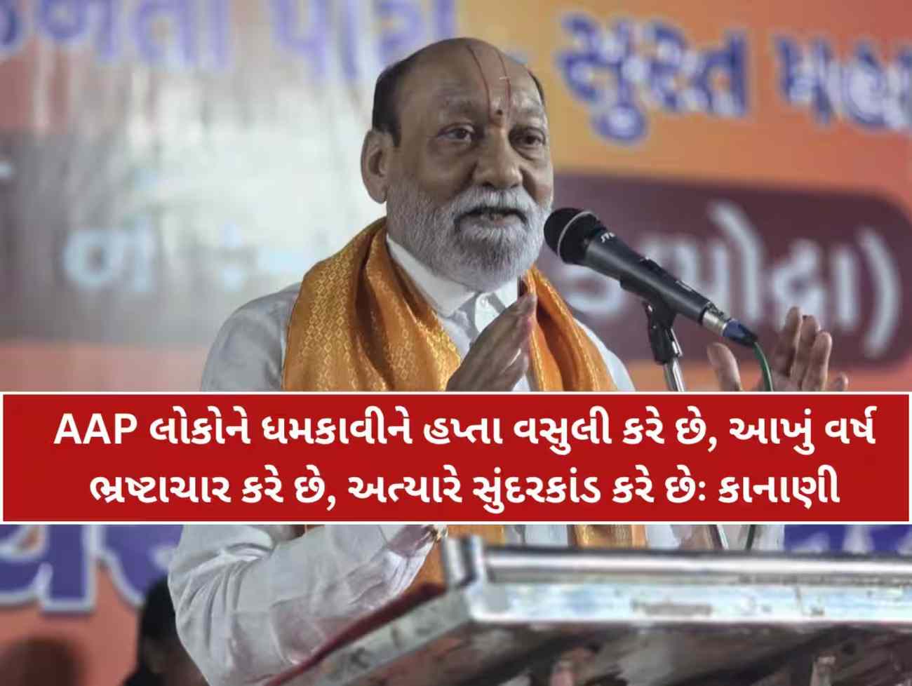 સુરત વોર્ડ નંબર 5માં મધ્યસ્થ કાર્યાલયના ઉદ્ધાટન સમયે કુમાર કાનાણીએ મહત્વપૂર્ણ નિવેદન