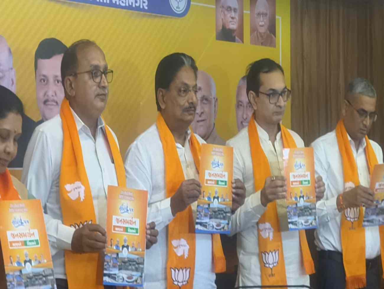 Ahmedabad ભાજપ દ્વારા ચૂંટણીલક્ષી સંકલ્પ પત્ર જાહેર ,શહેર ઝૂપડપટ્ટી મુક્ત બનશે: ઋષિકેશભાઈ