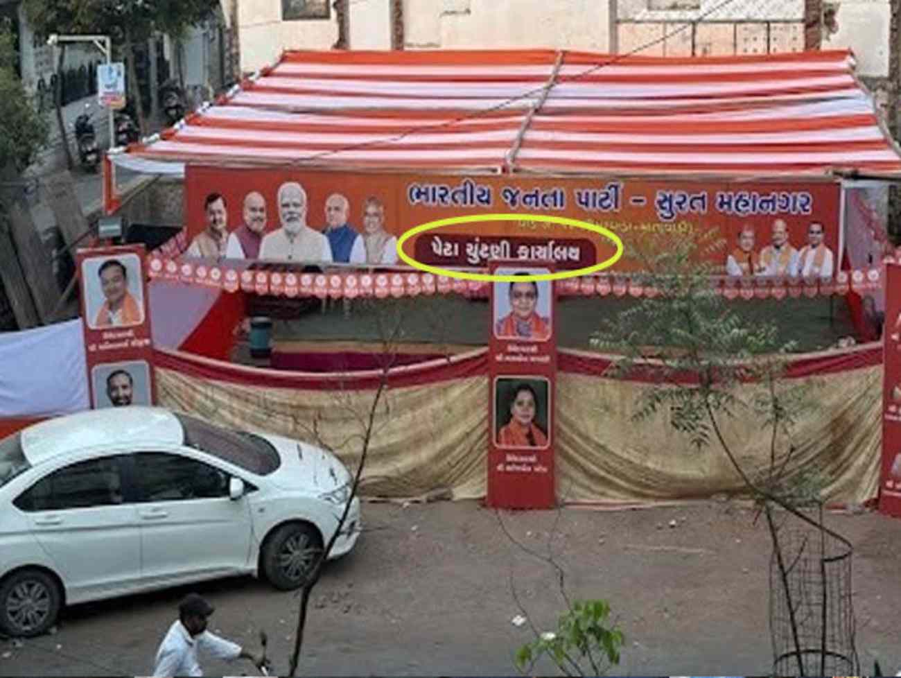 ભાજપનું ભોપાળું: સ્થાનિક એકમની ચૂંટણીમાં પેટા ચૂંટણીના બોર્ડ માર્યા, સોશિયલ મીડિયા પર મજાક ઊડી