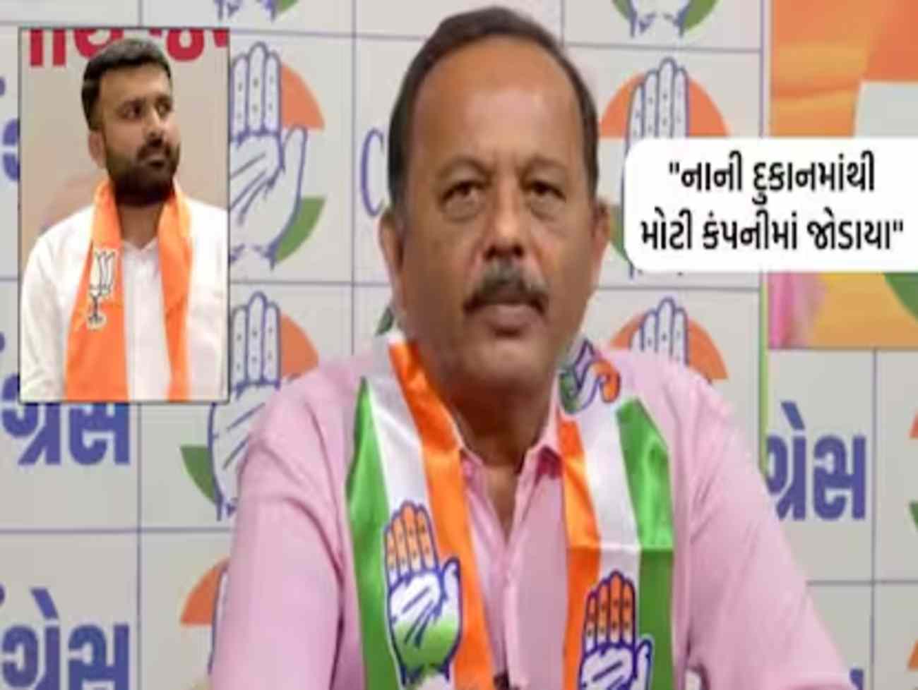 નાની દુકાનમાંથી મોટી કંપનીમાં જોડાયા: રાજુ કપરડા ભાજપમાં જોડાતા કોંગ્રેસની પ્રતિક્રિયા