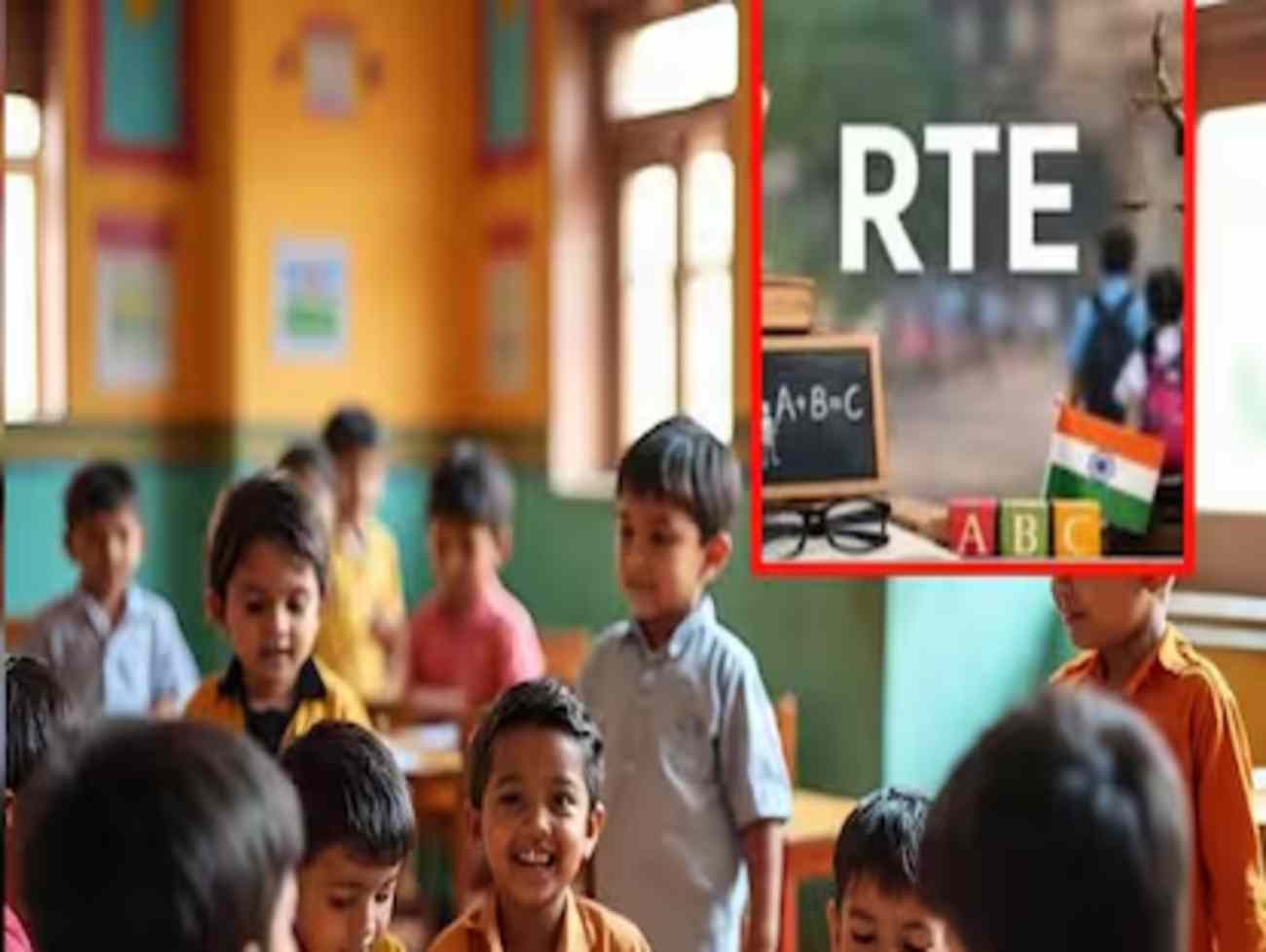 RTE પ્રવેશમાં કોઈ મુશ્કેલી પડે છે? જાણો ક્યાંથી મેળવશો જાણકારી