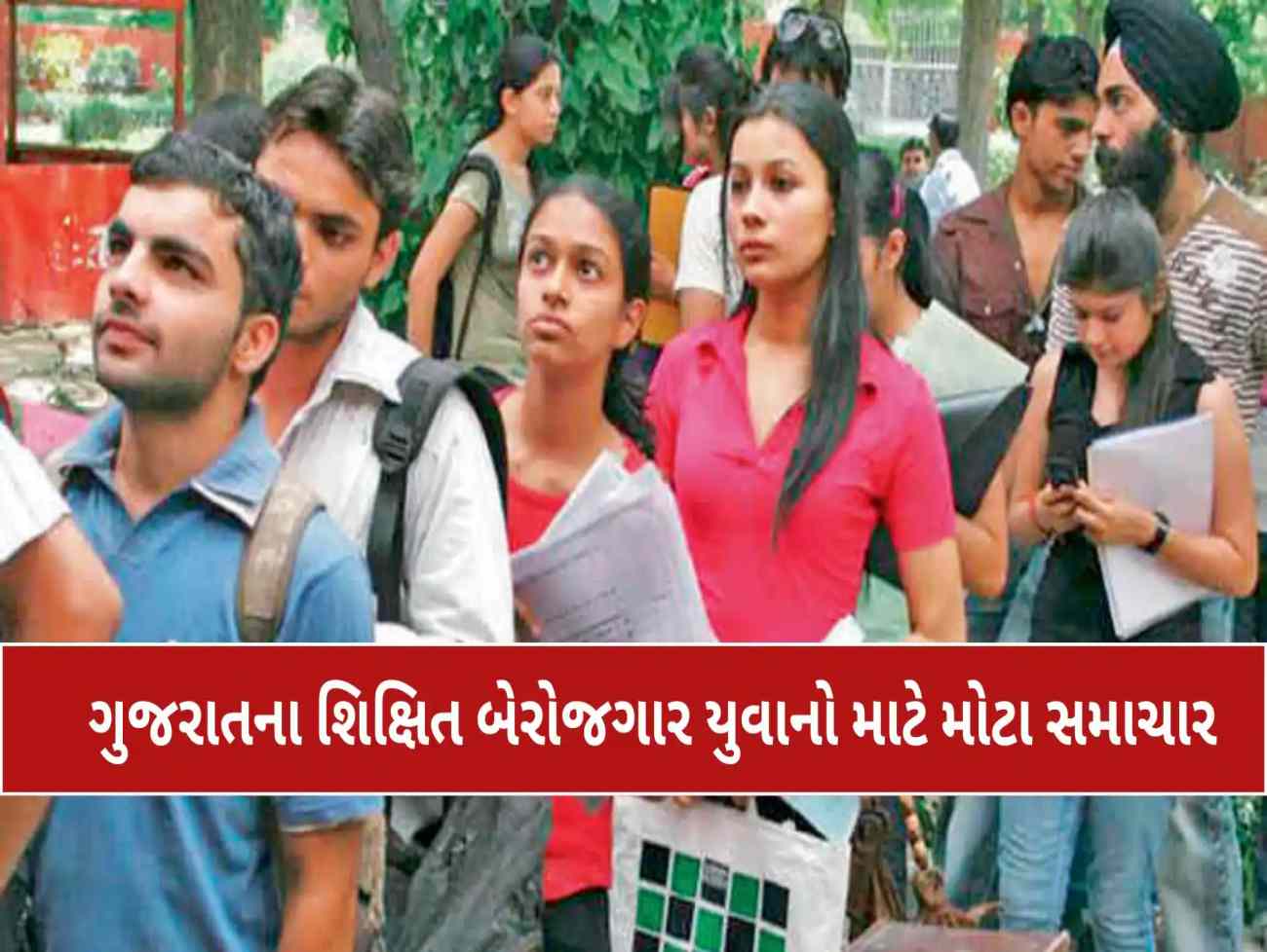 ગુજરાત શિક્ષણ વિભાગનો મોટો નિર્ણય: રાજ્યની શાળાઓમાં 1,141 વ્યાયામ શિક્ષકોની થશે સીધી ભરતી