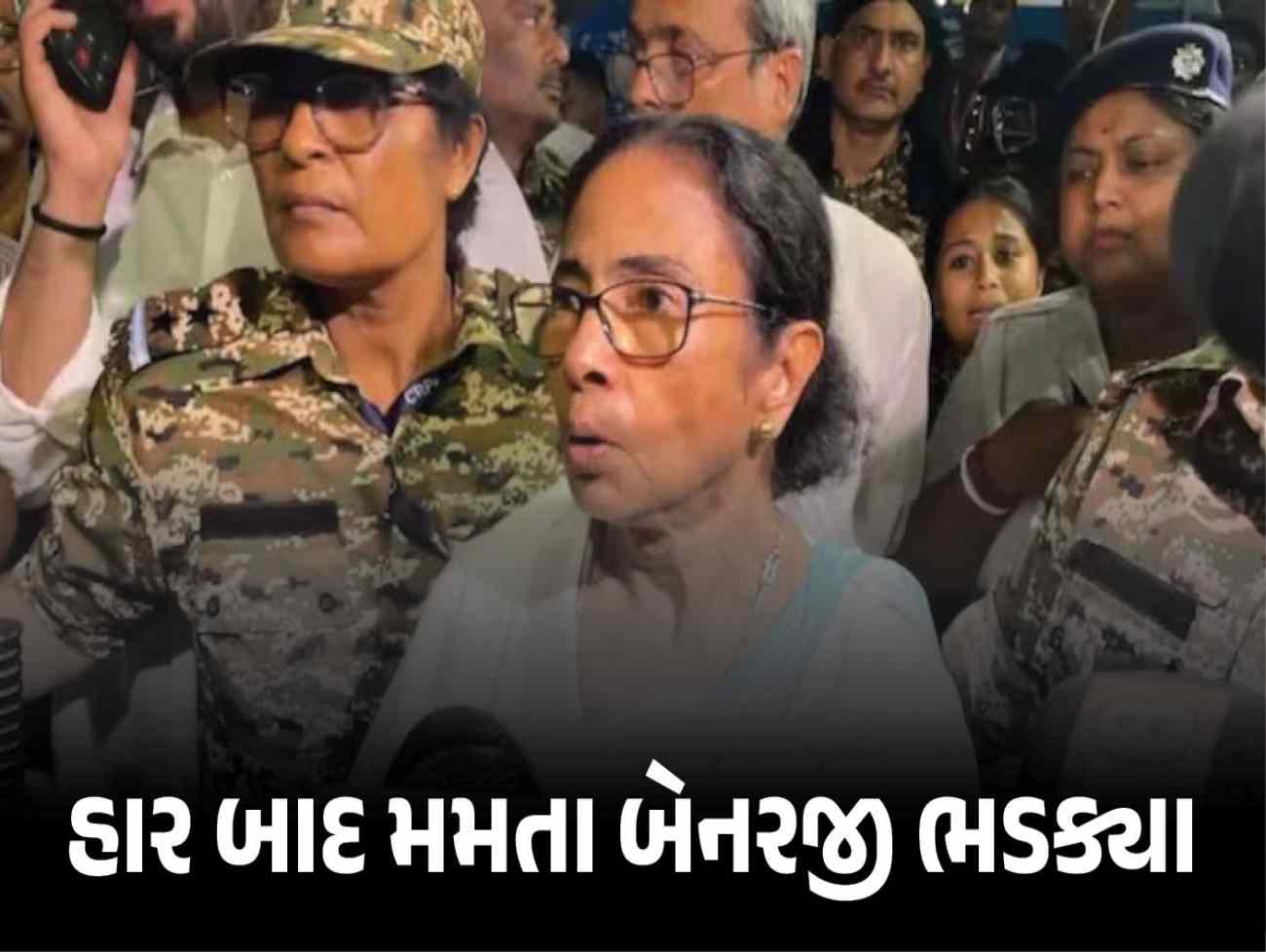 મને ધક્કો માર્યો, લાત મારી...’ હાર બાદ મમતા બેનરજીનો ભાજપ પર ગંભીર આક્ષેપ