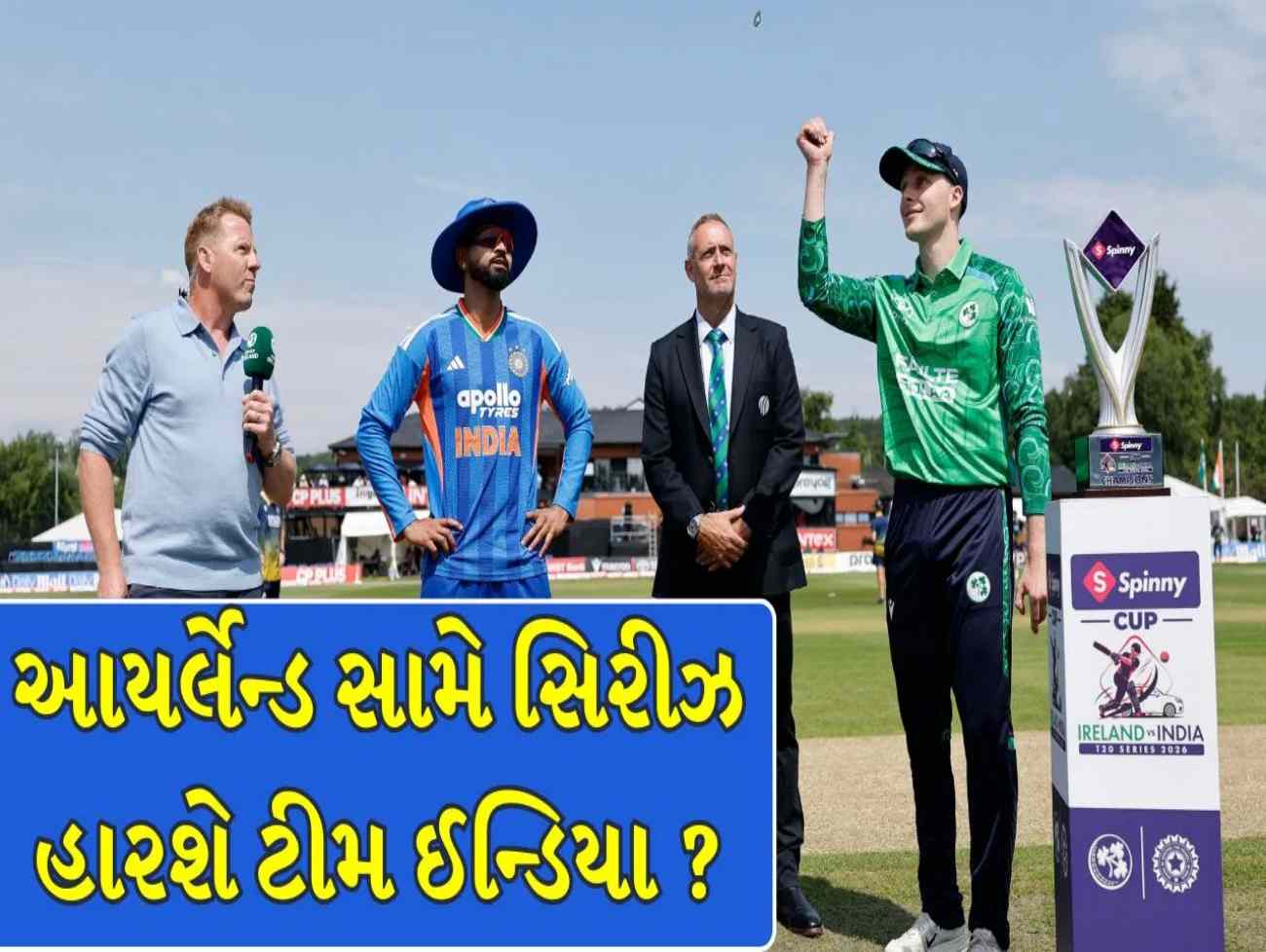 IND vs IRE - આજની મેચ હાર્યુ તો સિરિઝ હારશે ભારત, સાંજે 06 વાગે શરૂ થશે મેચ