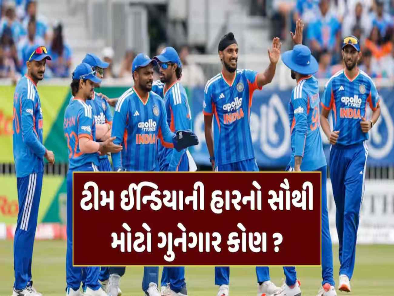 આયર્લેન્ડ સામે ટીમ ઇન્ડિયાના આ પ બંકાઓને કારણે હારી ટીમ જાણો