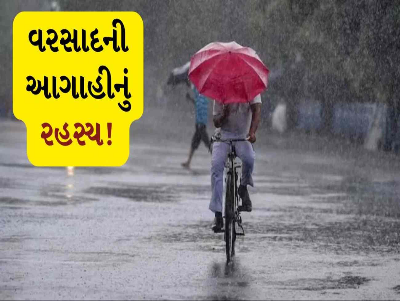 IMD વરસાદની આગાહી કેવી રીતે કરે છે ? રડાર, સેટેલાઇટ અને સુપર કોમ્પ્યુટરનું રહસ્ય જાણો