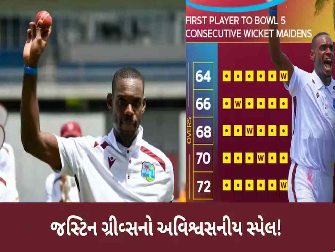5 ઓવર, 5 મેડન, 5 વિકેટ... પાકિસ્તાન સામે જસ્ટિન ગ્રીવ્સનો તરખાટ! ફેંક્યો સનસનાટીભર્યો સ્પેલ