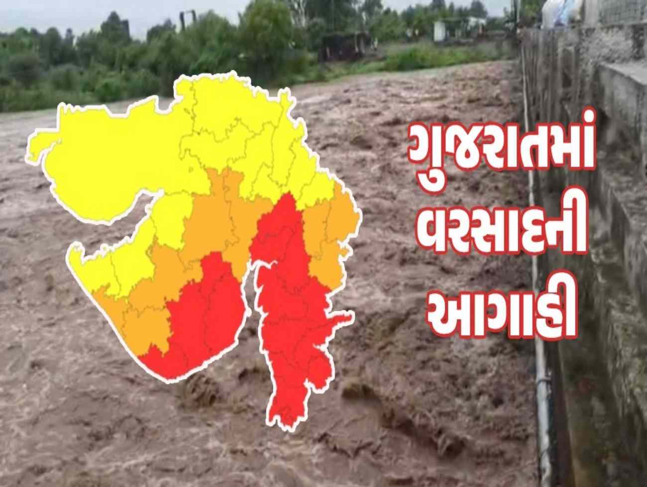 આગાહી પ્રમાણે ગાંધીનગર,અમદાવાદમાં ભારે વરસાદ શરૂ થયો , જુદા જુદા જિલ્લાઓમાં વરસાદ જાણો સ્થિતિ