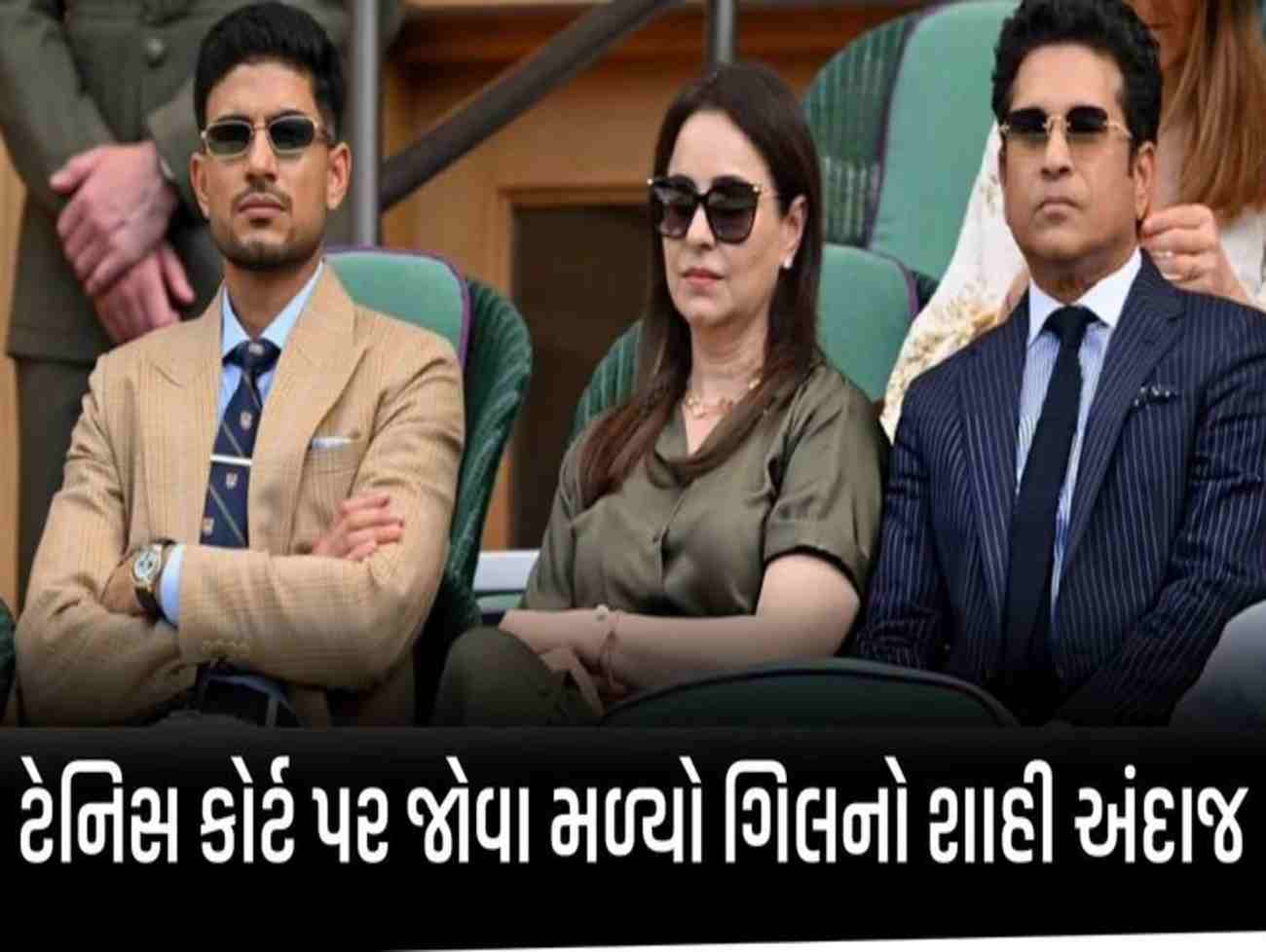 શુભમન ગિલની કલાઈ પર બંધાયેલી 90 લાખની ઘડિયાળમાં એવું તે શું ખાસ છે? જાણો વિગતો